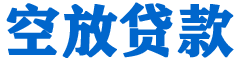 双河贷款_快速便捷的本地贷款服务_低利率高额度_专业贷款服务平台